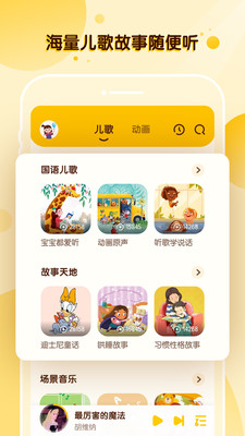 酷狗儿歌app官方手机版v1.2.19图2