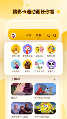 酷狗儿歌app官方手机版v1.2.19图4