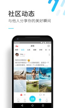 斐讯健康App手机版 v4.1.5图1