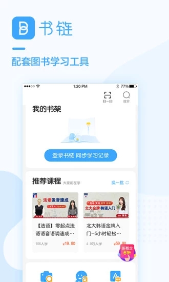 书链安卓版v3.6.6图2