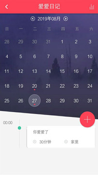 羞羞APP最新版v2.1.11图1