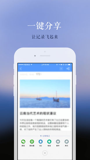 讯飞语记安卓破解版v1.0.3图4