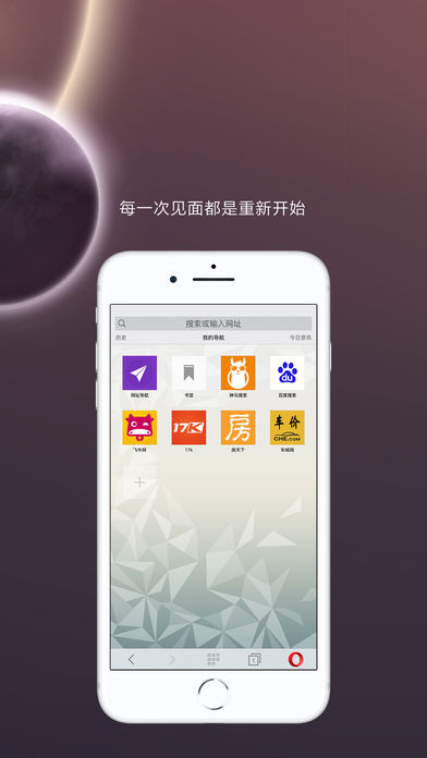 欧朋浏览器安卓版v3.9.4图1