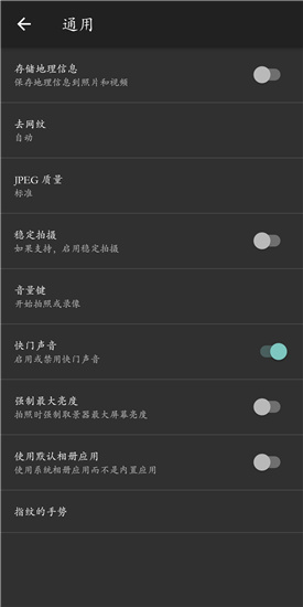 Footej相机破解版v2.2.4图2