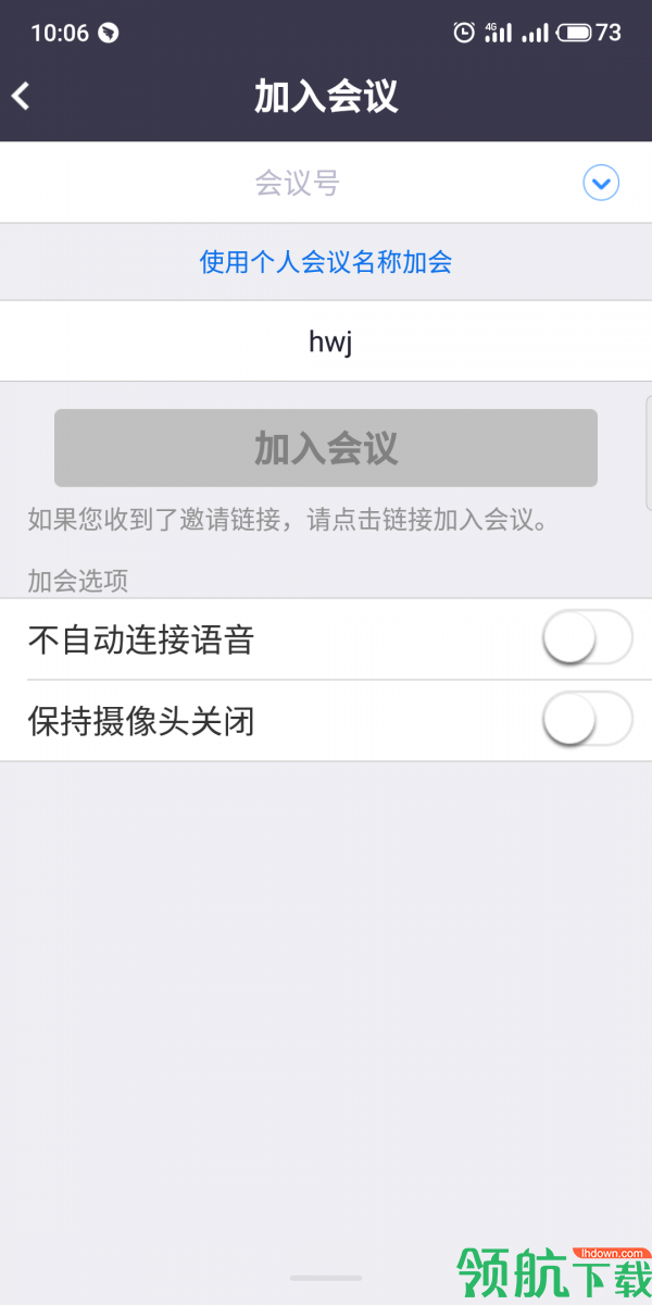 Umeet网络会议官网手机版v1.2.39图1