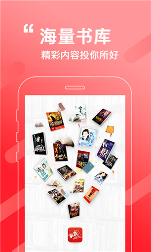 必看小说破解版v3.2.1图1