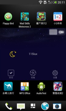 懒人护眼appv1.2.38图3