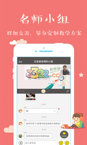 高考帮appv1.2.29图4