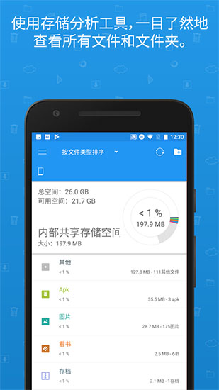 文件指挥官破解版v2.0.1图3