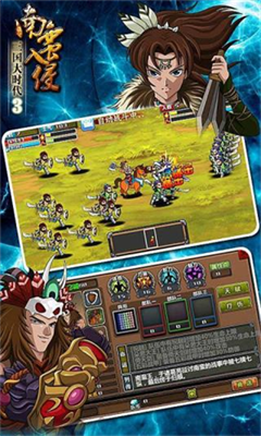 三国大时代3破解版v2.3.7171图1