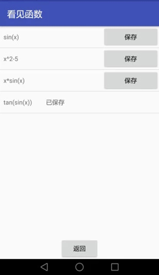 看见函数appv2.1.24图5