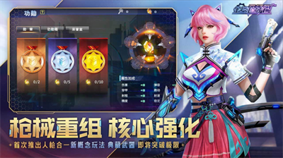 全民枪战无限钻石版下载v6.3.84图2