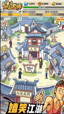 劈山大师v1.3.52图3