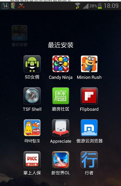 乐蛙桌面APP版v1.2.16图1