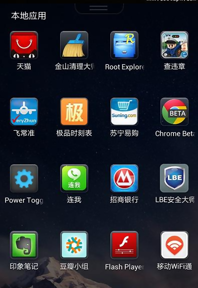 乐蛙桌面APP版v1.2.16图2