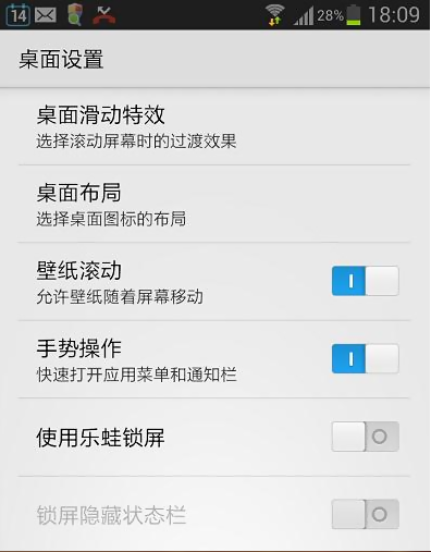 乐蛙桌面APP版v1.2.16图3