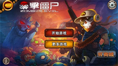 暴击僵尸破解版无限钻石金币v2.3.78图2