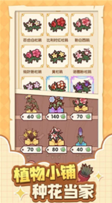 我的休闲时光下载破解安卓版v1.3.66图3