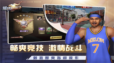 篮球高高手破解版无限金币钻石最新版v2.3.3375图1