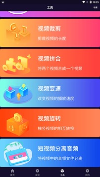 以图识图App最新版v2.1.29图1