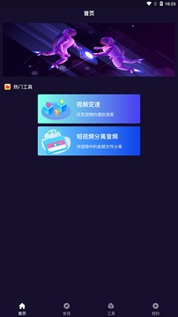 以图识图App最新版v2.1.29图3