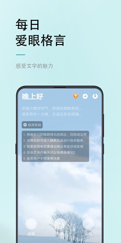 小视力app安卓最新版v2.8图1