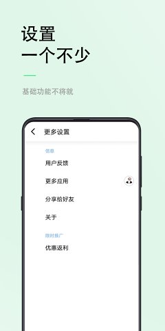 小视力app安卓最新版v2.8图4