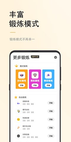 小视力app安卓最新版v2.8图3