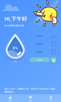 睡眠赚APP手机版v1.2.23图3