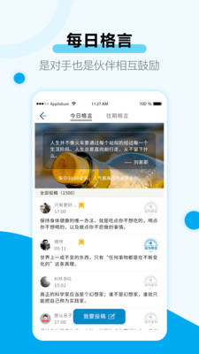 考研倒计时app安卓最新版v3.2.5图2