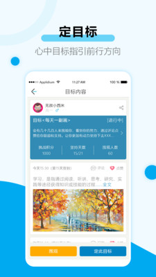 考研倒计时app安卓最新版v3.2.5图4