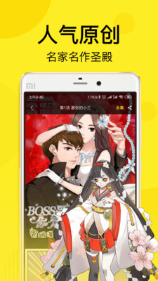 邪恶漫画app安卓手机版v3.9.19图1