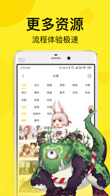 邪恶漫画app安卓手机版v3.9.19图2