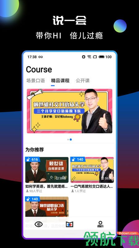 朗果英语App版v2.1.36图2