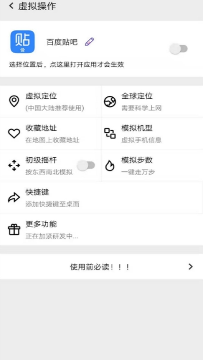幻影分身app最新破解版v1.2.13图3