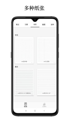 好多纸app安卓手机版v1.2.32图3