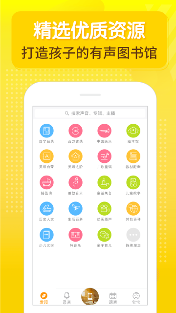 牛听听APP版v3.2.3图2