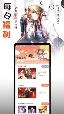 西瓜漫画App最新版v3.049图1