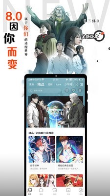 西瓜漫画App最新版v3.049图2