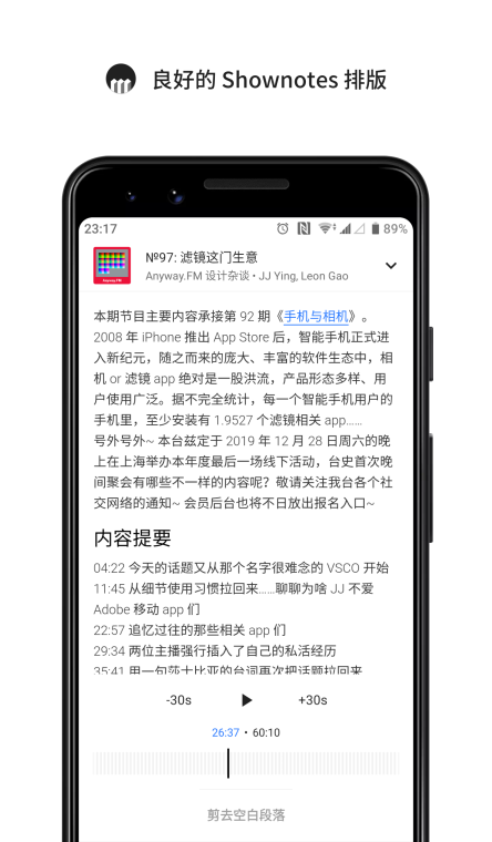 海盗电台app安卓免费版v2.1.32图4