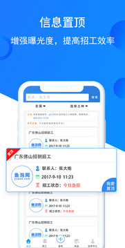 鱼泡网appv1.2.38图3