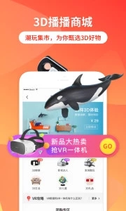 3D播播vR安卓手机版v3.9.3图4