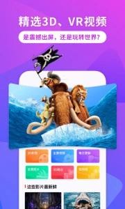 3D播播vR安卓手机版v3.9.3图2