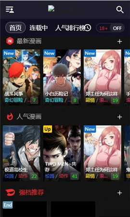 玩漫破解版v1.1.6图4