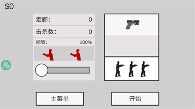 平面僵尸防御破解版v5.5.106图1