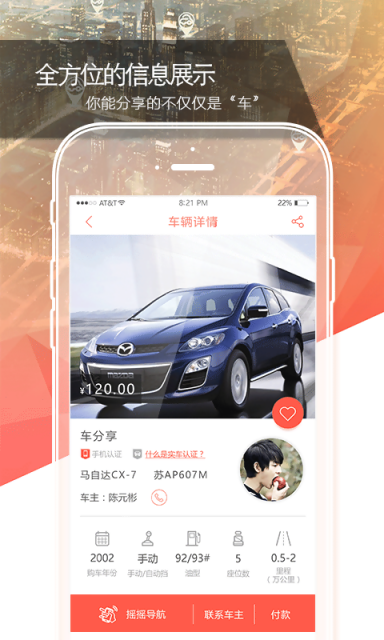 好享车APP版v3.9.6图1