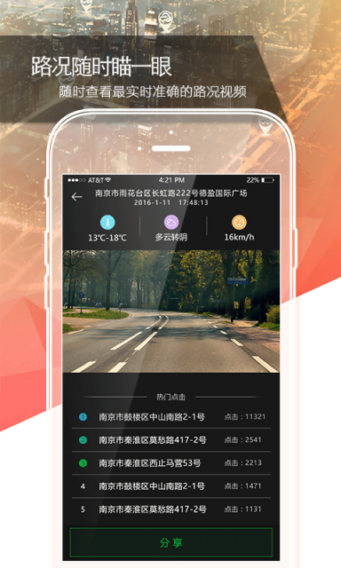 好享车APP版v3.9.6图3