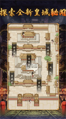 皇帝人生2破解版v2.3.93图1