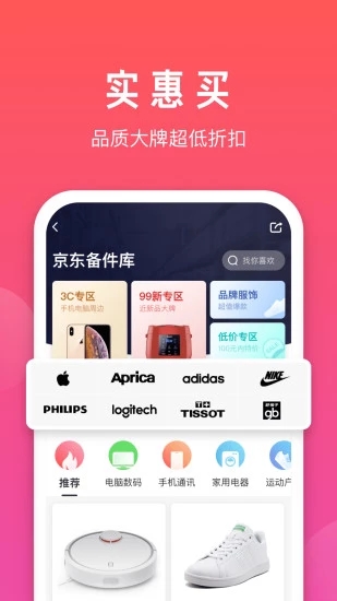 拍拍二手appv3.9.3图2