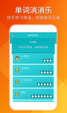 趣消除App版v1.2.18图1